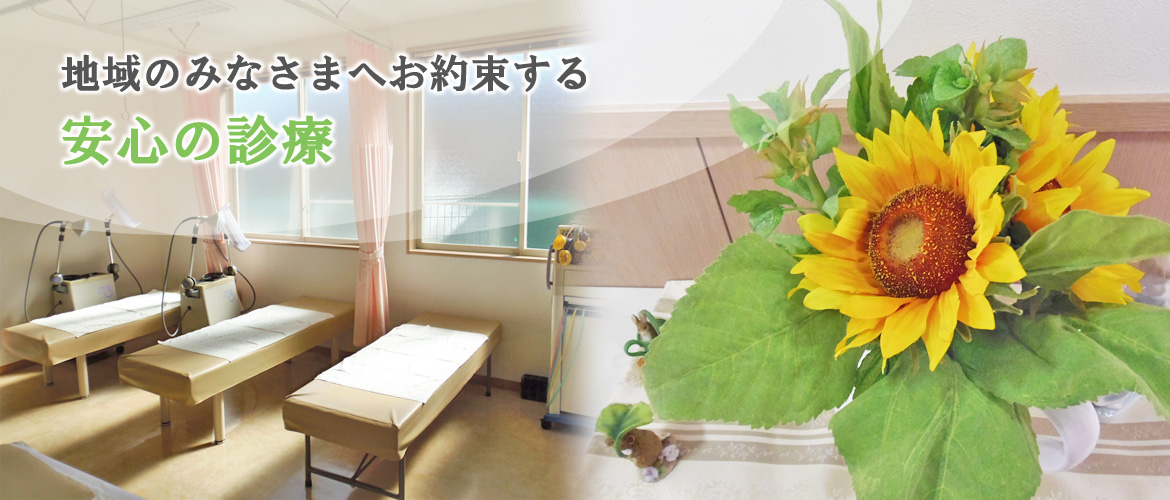 板井クリニックへお気軽にご相談ください。