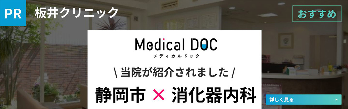 当院が紹介されました